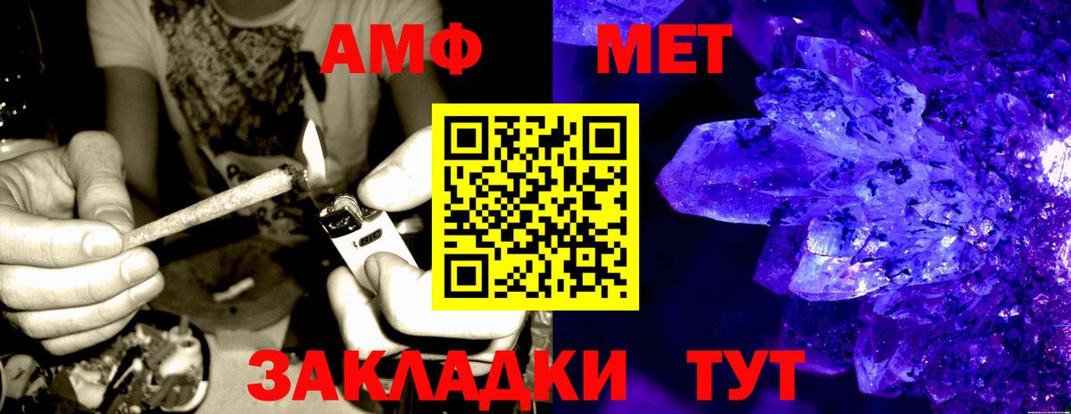 АМФЕТАМИН 98%  АМФ  Нягань  Вход с VPN 