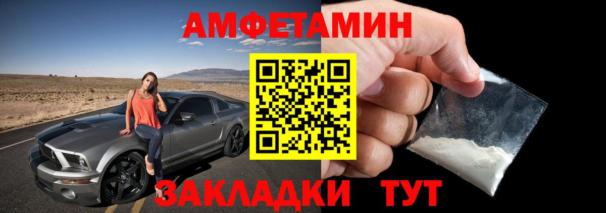 АМФЕТАМИН 98% Нягань