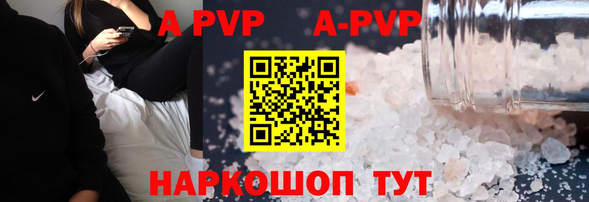 купить  цена  Вход с VPN  Alpha PVP крисы CK  APVP СК КРИС  Нягань  Alpha-PVP Соль 
