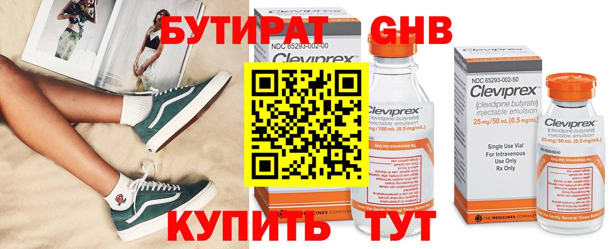 Бутират  БУТИРАТ оксана  Вход с VPN  Нягань 