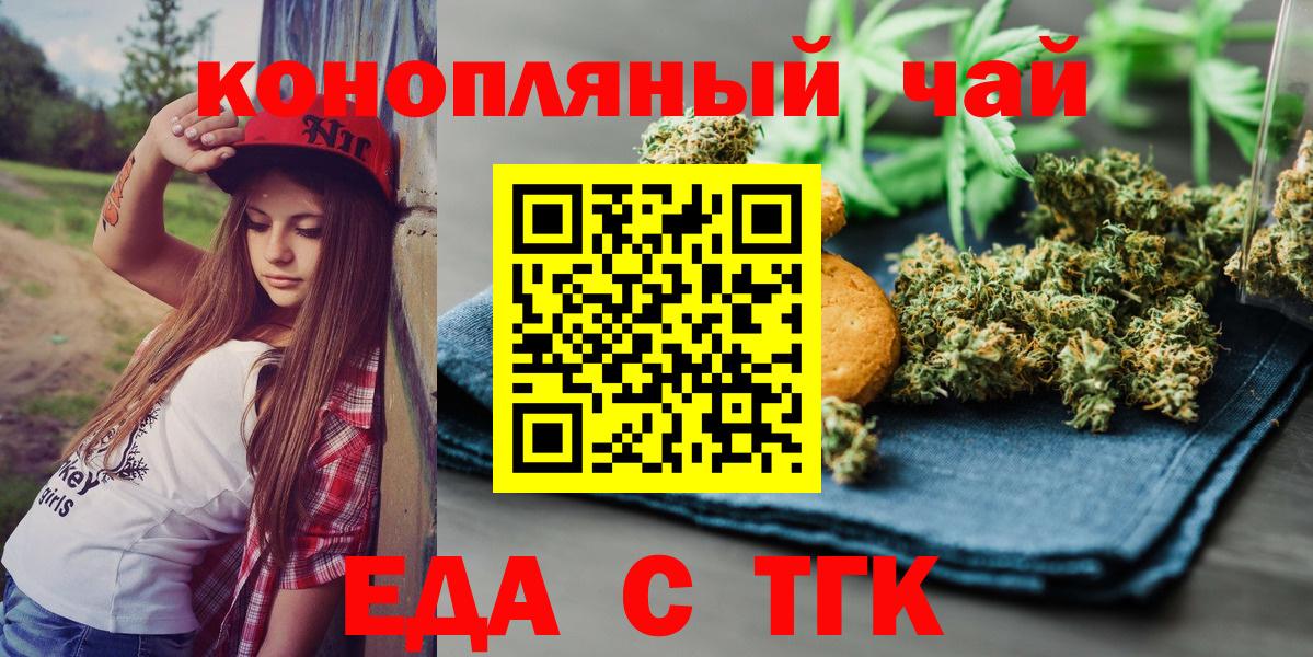 Еда ТГК конопля Нягань
