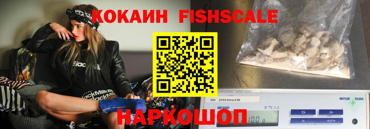 Нягань  Кокаин FishScale  где найти   Вход с VPN  Cocaine 97%  Кокаин 