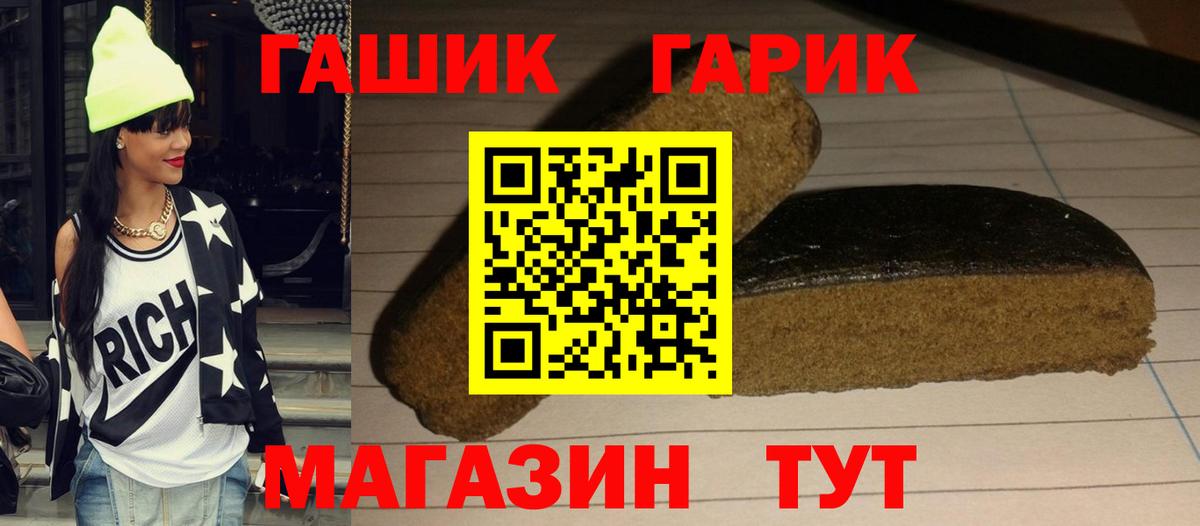 ГАШ гашик  ГАШ  Нягань  ГАШИШ гарик  Вход с VPN 