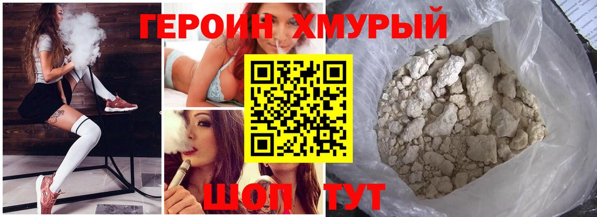 Героин  Вход с VPN  Нягань  ГЕРОИН Heroin 