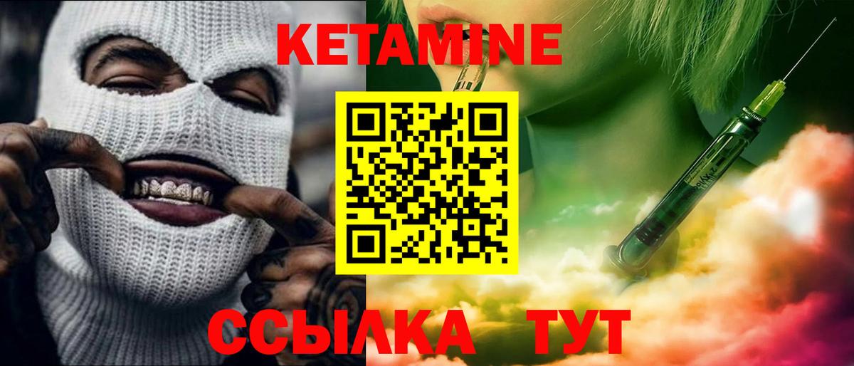 Кетамин ketamine Нягань