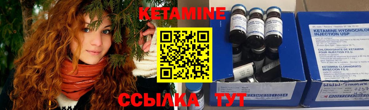КЕТАМИН VHQ  Вход с VPN  Нягань  КЕТАМИН VHQ 