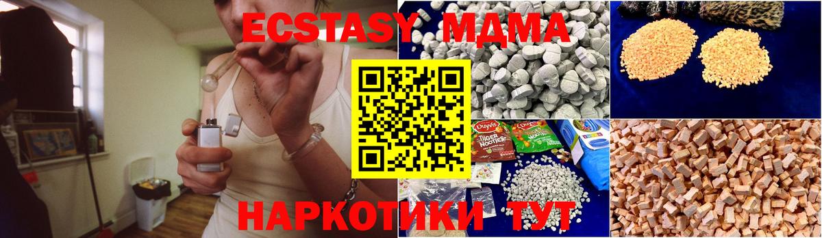 MDMA  МДМА молли  Нягань  Вход с VPN  МДМА Molly 