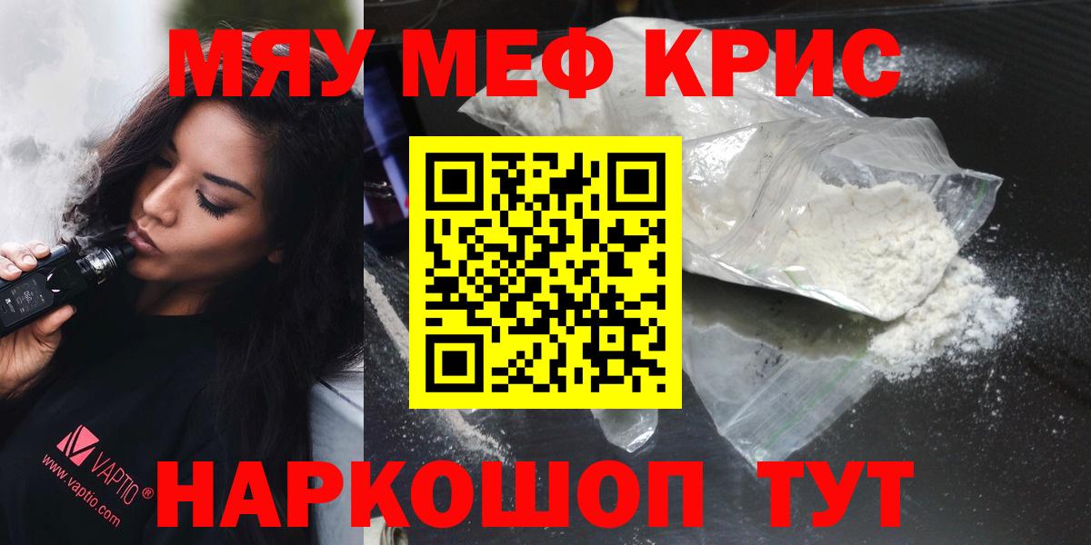 Мефедрон Нягань