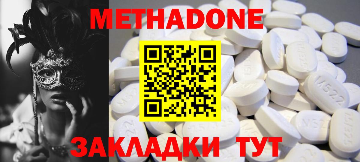 Нягань  дарк нет состав  hydra   Вход с VPN  Метадон methadone 