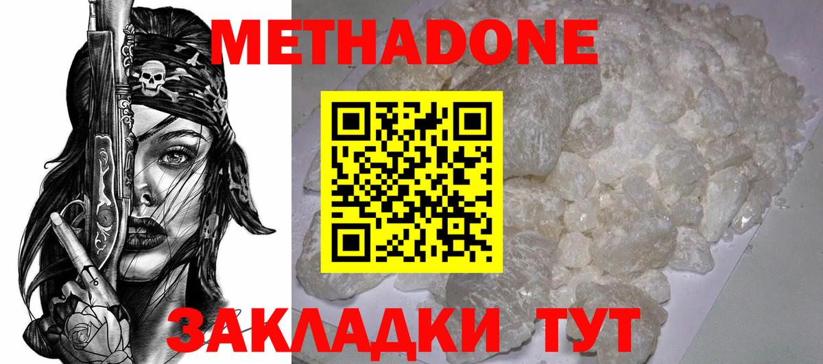 МЕТАДОН VHQ Нягань
