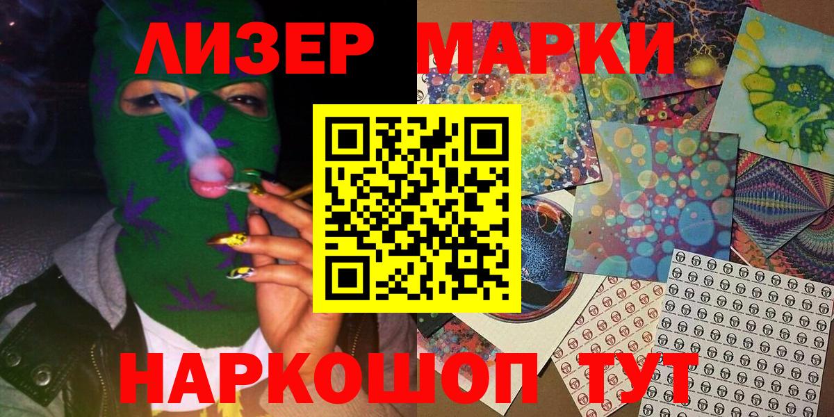 Марки NBOMe 1500мкг Нягань