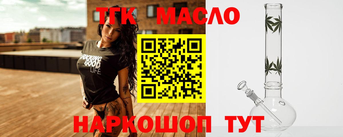 ТГК вейп  ТГК THC oil  цена наркотик  Нягань  Вход с VPN 
